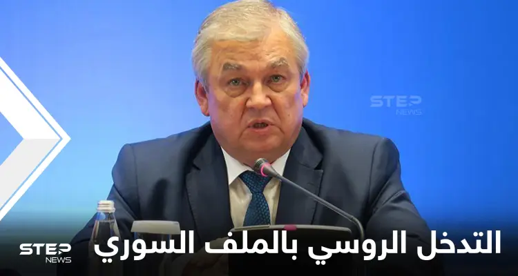 لافرنتييف يهاجم المعارضة السورية بأول أيام "أستانا" وروسيا تكشف إنجازاً يخص قاعدة "حميميم" بسوريا: أخبار