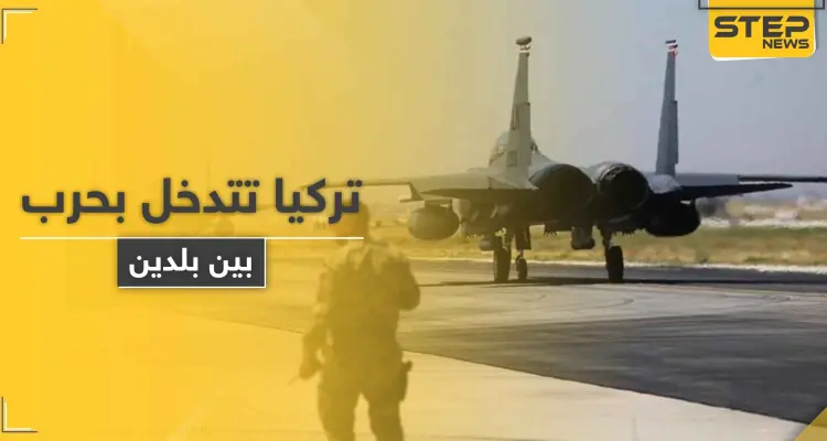 أرسلت طائراتها الحربية.. تركيا تستعد للتدخل بحرب بين بلدين مجاورين: أخبار