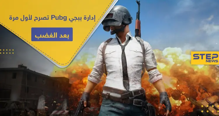إدارة ببجي Pubg تصرح لأول مرة بعد موجة الغضب من تحديث "عبادة الأصنام": أخبار