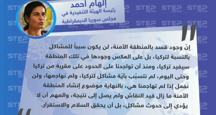 رئيس الهيئة التنفيذية لـ مسد تتودّد لتركيا بشأن إقامة المنطقة الآمنة.: أخبار