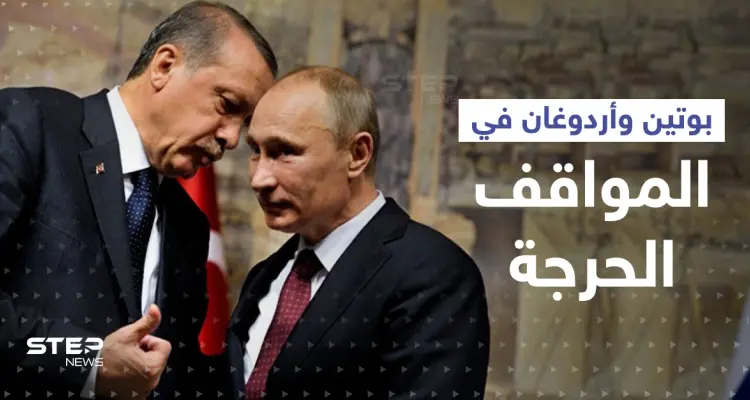 صحيفة تكشف كيف ينقذ بوتين وأردوغان بعضهما في الأوقات "الحرجة": أخبار