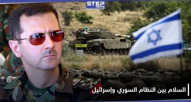 تداعيات السلام بين النظام السوري وإسرائيل.. تقرير يكشف ما يدور خلف الكواليس: أخبار