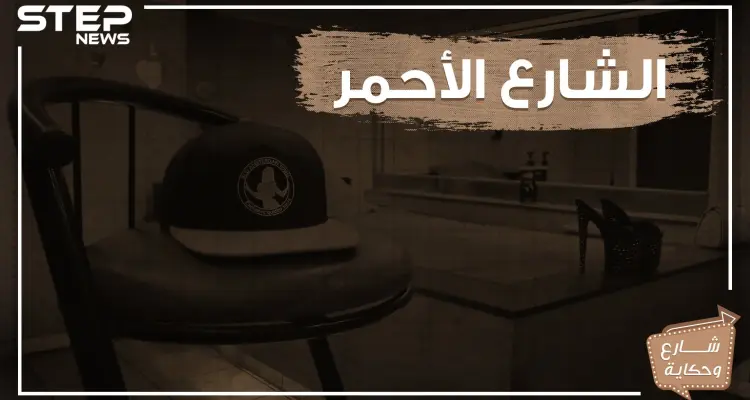 نوافذ للدعارة وسياح بالآلاف .. شارع الضوء الأحمر شارع الجنس في هولندا!: أخبار