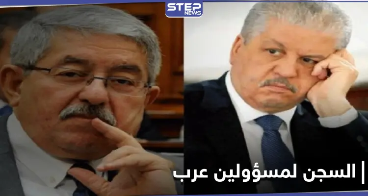 السجن 5 سنوات لرئيسي وزراء سابقين بـ بلد عربي: أخبار