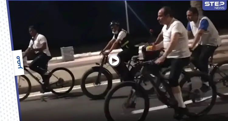 بالفيديو|| السيسي يتجول فجراً على دراجة هوائية ويمازح مجنداً من حراسه: أخبار