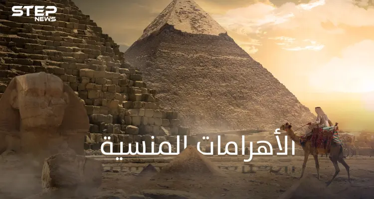 الأهرامات ليست حكراً على مصر فقط .. تعرف على الأهرامات حول العالم: أخبار