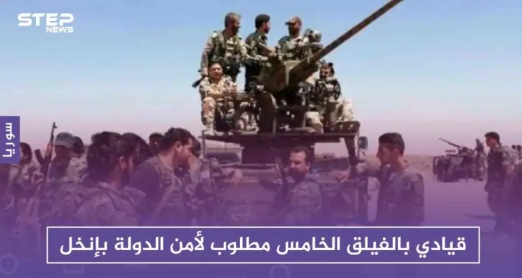 قوائم استدعاء لمراجعة أمن الدولة بإنخل شمالي درعا .. وبين المطلوبين قيادي بالفيلق الخامس!!: أخبار