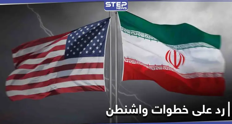 مسؤول إيراني: لن ينطلي علينا خداع الأمريكيين والكلمة النهائية لنا هذه المرة: أخبار