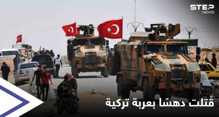 "ثأرًا لـ الطفلة سيما".. قتلى باستهداف رتل للجيش التركي قرب معبر باب الهوى: أخبار