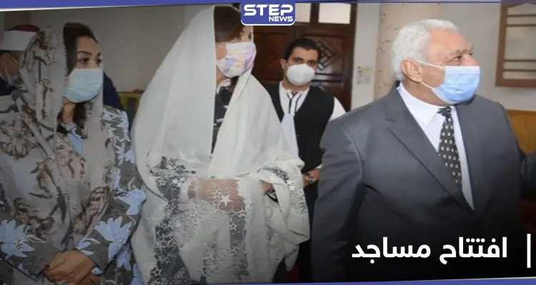 شاهد|| وزيرة مسيحية تحضر افتتاح مساجد في مصر وخطبة الجمعة: أخبار