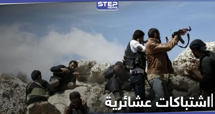 اشتباكات عشائرية في دير الزور تشعل ثأراً قديماً وقسد تفرض حظراً للتجوال: أخبار