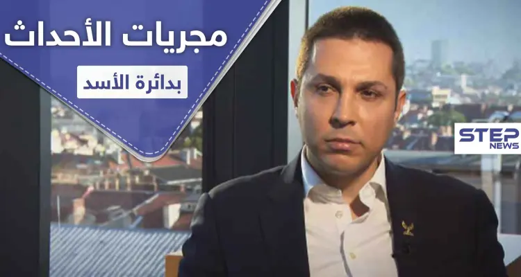 ابن "رفعت" يدعو لهذه الخطوة من أجل الحل.. وتقرير أمريكي يكشف مجربات الأحداث حول الأسد: أخبار