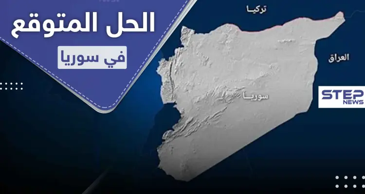 تقسيم سوريا لثلاث كيانات ودمج الفصائل وإخراج الأسد.. موقع بريطاني يكشف عن حل القضية السورية: أخبار