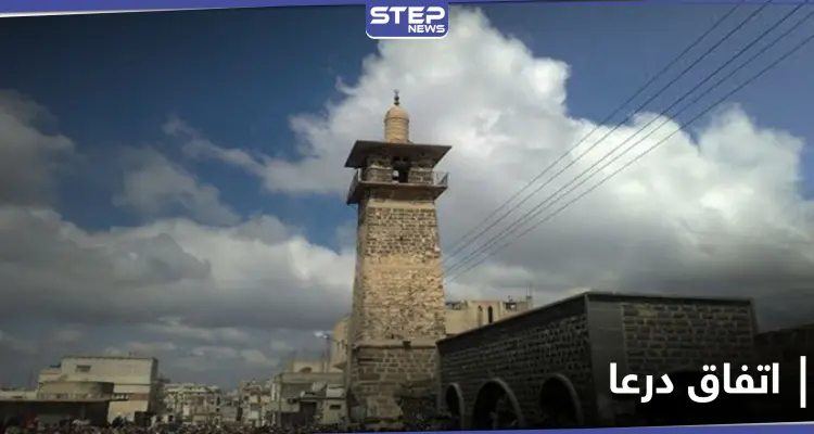 التوصل لاتفاق جديد بدرعا بين اللجنة المركزية والنظام السوري بإشراف روسي.. ومصادر تكشف بنوده: أخبار