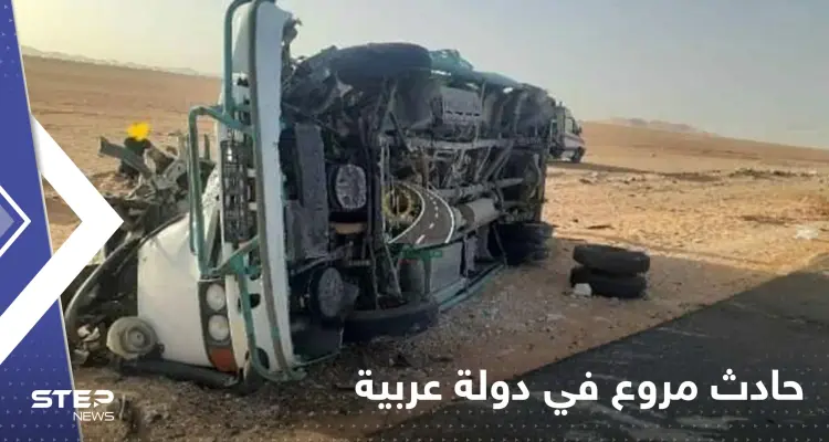 شاهد|| اصطدام شاحنة محروقات بحافلة يوقع قتلى وجرحى في دولة عربية: أخبار
