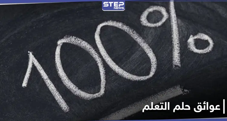 لاجئة سورية تحصد أعلى علامة بشهادة التوجيهي بالأردن وتكشف عوائق حلمها بدخول كلية الطب: أخبار