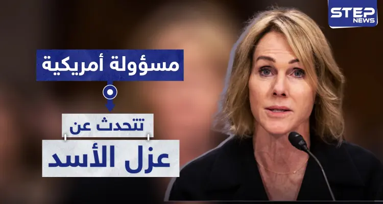 مسؤولة أمريكية تتحدث عن عزل الأسد.. وجيفري يعلق على هذا الأمر: أخبار