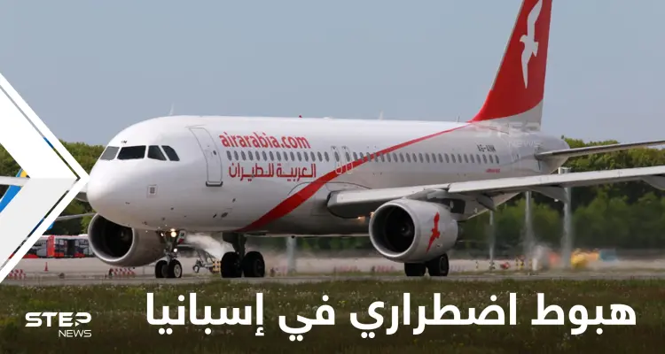 فرار 20 مسافراً من طائرة مغربية هبطت اضطرارياً في إسبانيا.. والسلطات تلاحقهم: أخبار