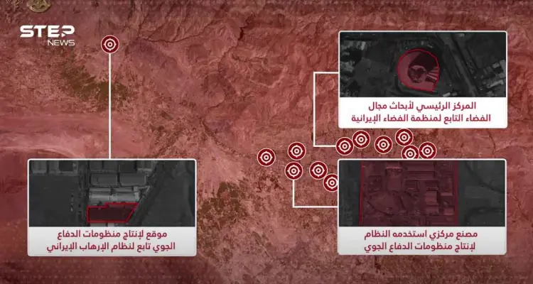 إسرائيل تعلن تدمير مركز الأبحاث الفضائية الإيراني في طهران