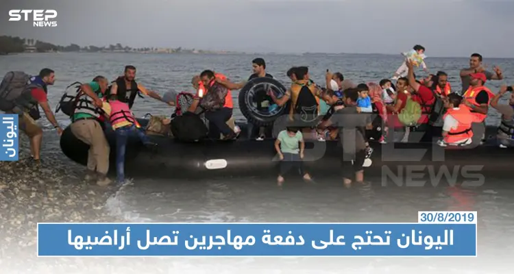 اليونان تستدعي السفير التركي لديها احتجاجًا على تزايد أعداد المهاجرين: أخبار