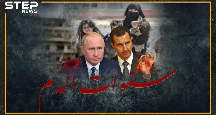 سنوات الدم.. على باب محطته العاشرة، قطار الموت السوري متى يستريح !؟: أخبار