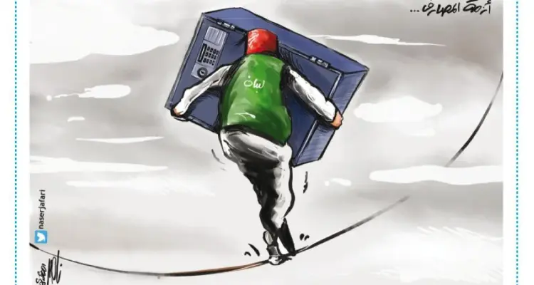 كاريكاتير || أزمة المصارف في لبنان: أخبار