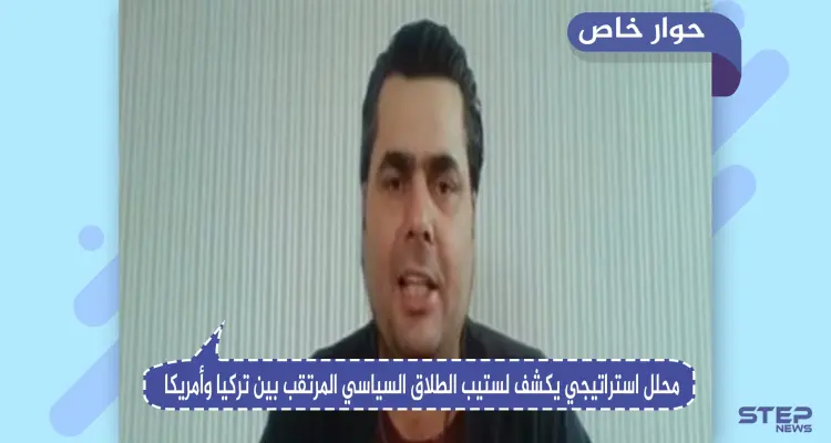 محلل استراتيجي يكشف لـ"ستيب" الخطة الروسية القاضية بإبعاد تركيا عن الناتو ووضع واشنطن في الفخ السوري: أخبار