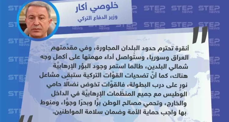 وزير الدفاع التركي: سنواصل محاربة "الإرهاب" في شمالي سوريا والعراق.: أخبار