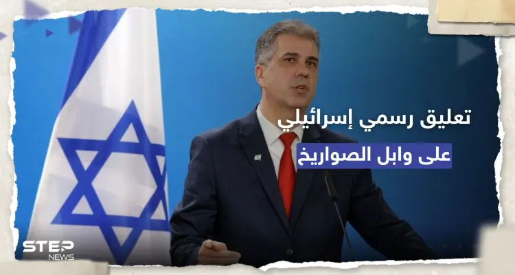 أول تعليق رسمي إسرائيلي على وابل الصواريخ من لبنان.. واليونيفيل تُحذّر: أخبار