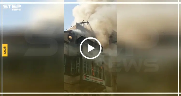 فيديو || حريق في مدرسة "رؤى صاري" القديمة في دمشق: أخبار