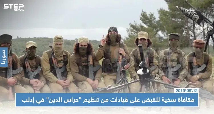 من هم قادة تنظيم "حراس الدين" التي أعلنت واشنطن عن مكافأة مالية لمعلومات عنهم؟: أخبار