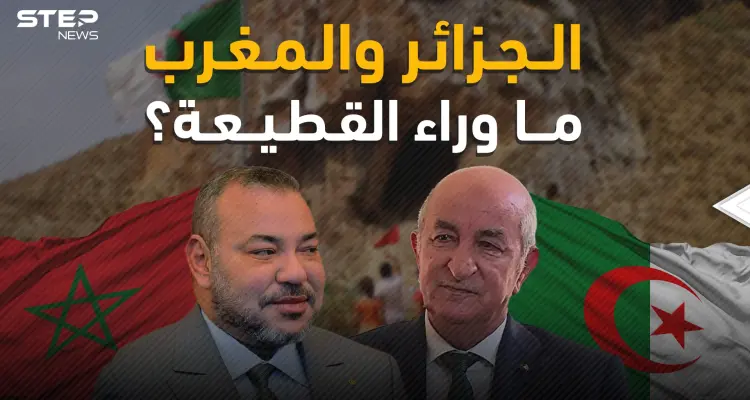 بوادر حرب رمال جديدة تلوح بالأفق .. الجزائر والمغرب والقطيعة المؤجلة: أخبار