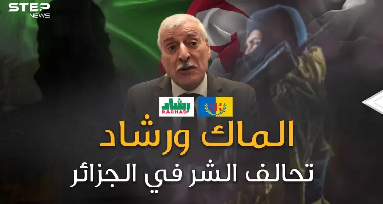 متهمين بإشعال الحرائق ولهم صلة بالعشرية السوداء  ... الماك ورشاد تحالف الشر في أرض الجزائر: أخبار