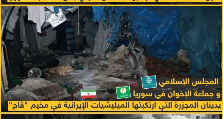 بين الإدانات الشعب السوري يدفع الثمن: أخبار