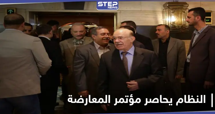 المعارضة السورية: سلطات النظام السوري هاجمت مقر انعقاد مؤتمر جود بدمشق.. هل وأد الكيان المعارض قبل ولادته؟!: أخبار