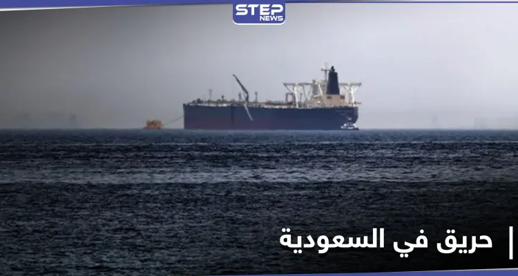 جماعة الحوثي تستهدف محطة توزيع بترولية سعودية بزوارق مفخخة والقوات السعودية تكشف الخسائر: أخبار