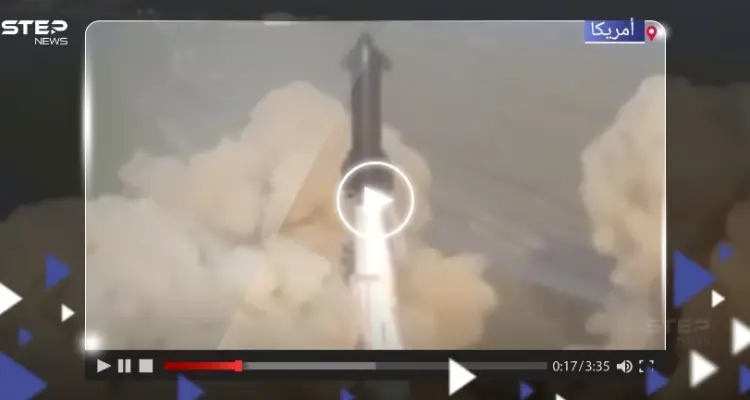 بالفيديو|| لحظة إطلاق صاروخ "ستار شيب".. وماسك: كانت تجربة ناجحة: أخبار