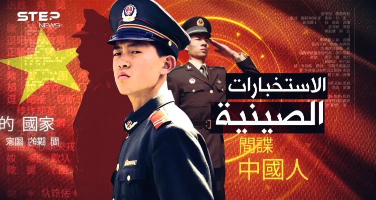 الاستخبارات الصينية..أكثر من مليار "مشروع جاسوس" يخترقون العالم، حتى "أسماك المحيط" تتجسس!: أخبار