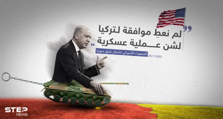 متى ستسمح أمريكا لتركيا بشن عملية عسكرية شمال سوريا؟: أخبار