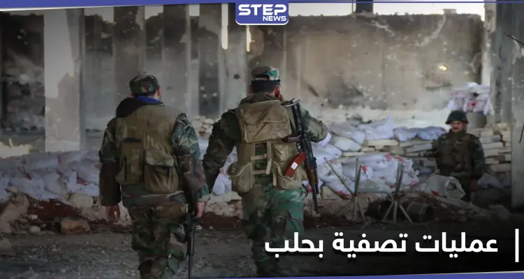 جثث لعناصر من قوات النظام السوري والميليشيات الإيرانيّة "مكبلة اليدين" في حلب: أخبار