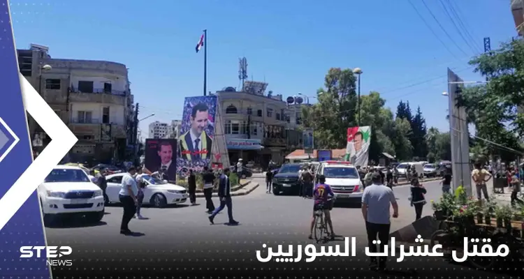 بالفيديو|| مقتل عشرات السوريين بريف حمص الشرقي على أيدي مجهولين.. وغموض يلف الحادثة: أخبار