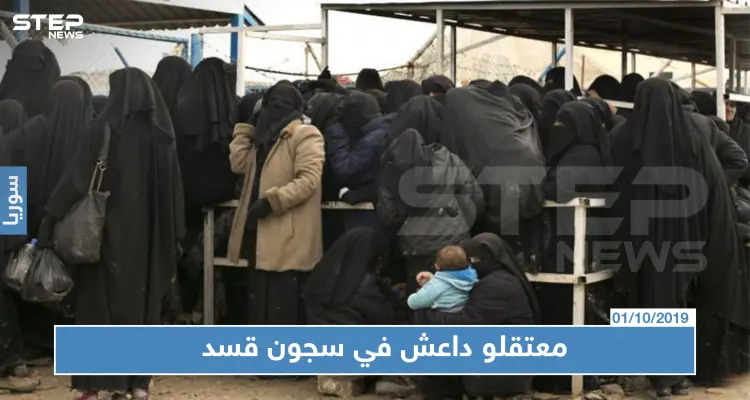 "السردين المعلب" هكذا يعيش جنود أبو بكر البغدادي في أحد أكبر سجون ميليشيا قسد: أخبار