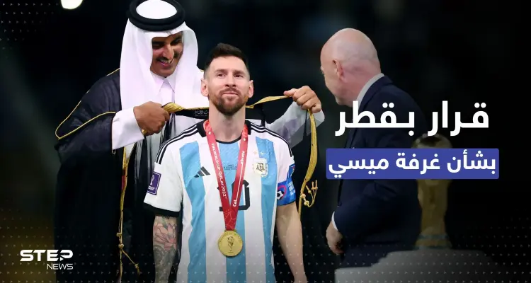 قرار استثنائي في قطر.. ماذا حلّ بغرفة إقامة ميسي بعد فترة المونديال؟: أخبار