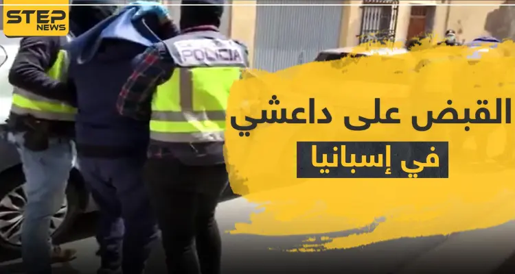 لحظة القبض على مغني "راب" بريطاني قاتل مع داعش: أخبار