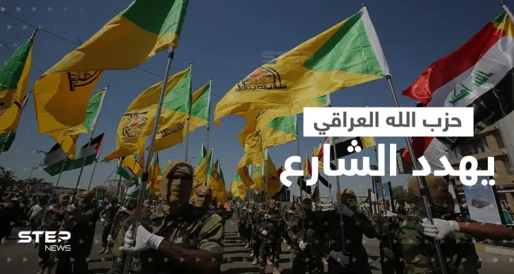 حزب الله العراقي يرد على الصدر ويهدد بإجراءات ميدانية: أخبار