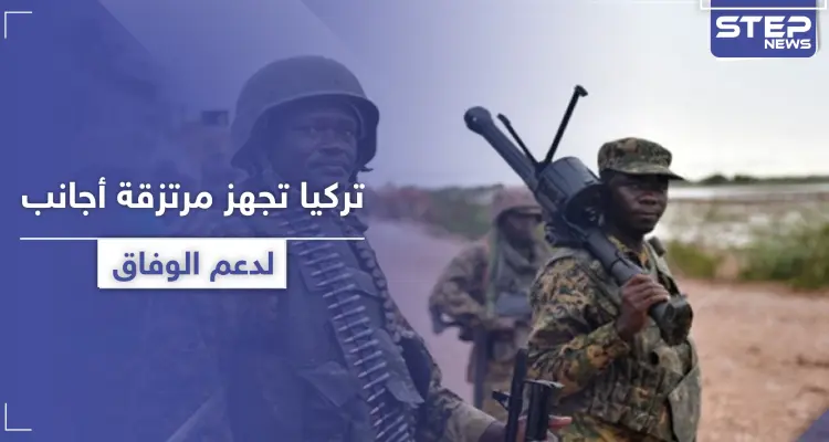 بعد المرتزقة السوريين.. تركيا تعمل على إرسال مرتزقة صوماليين للقتال في ليبيا: أخبار