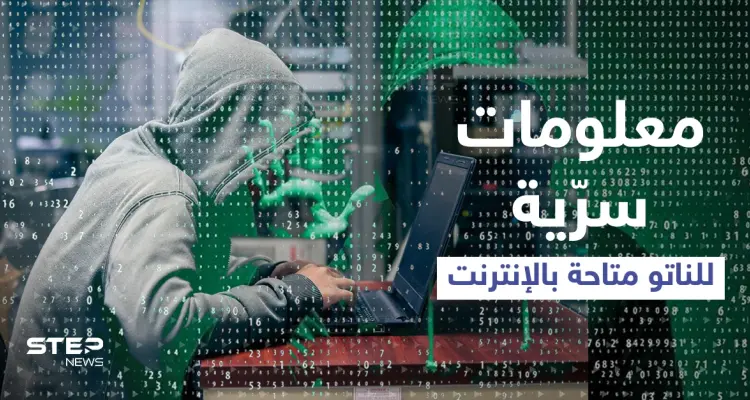 فضيحة تهز أركان الناتو.. تسريب بيانات سرّية لأسلحة حديثة وعرضها للبيع: أخبار