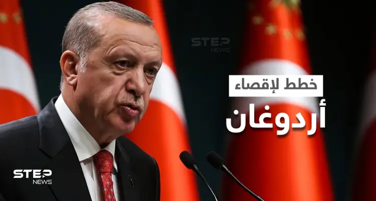 المعارضة التركية تضع خططاً لإقصاء أردوغان من الانتخابات المقبلة: أخبار