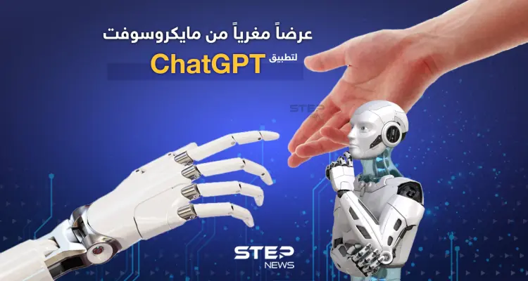 مايكروسوفت تخطط لاستثمار 10 مليارات دولار في أداة للذكاء الاصطناعي: أخبار