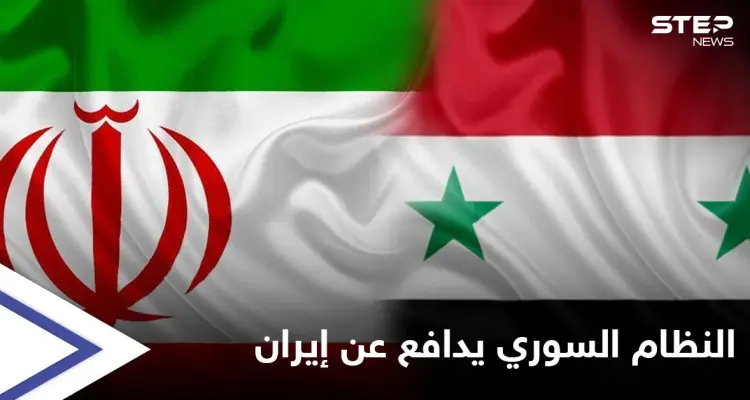 "اتهامات مفبركة".. النظام السوري يدافع عن إيران والأخيرة تحذّر إسرائيل: أخبار